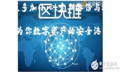   不联网的手机如何打造安全冷钱包？ /  guanjia