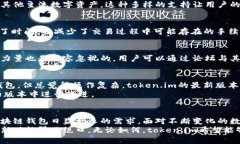 token.im最新版本：它解决了哪些用户需求？token