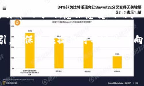 tp冷钱包买的币如何转移这个问题，许多初学者或者刚接触加密货币的朋友可能都会遇到。冷钱包作为一种安全存储加密货币的方式，愈来愈受到用户的青睐。不过，当我们购买了数字资产后，如何将其从冷钱包中转移到其他钱包或者交易所，确实是个需要认真对待的问题。

为了帮助大家理解如何有效、安全地进行币的转移，今天我们就来深入探讨一下这一过程。请允许我给你们一个清晰的指引，确保你在操作时不迷失方向。

如何安全地将tp冷钱包中的币转移到其他钱包或交易所？