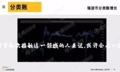 冷钱包是近年来在加密货币领域备受关注的话题