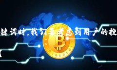 思考和关键词在为“imtoken钱包怎么转化人民币”