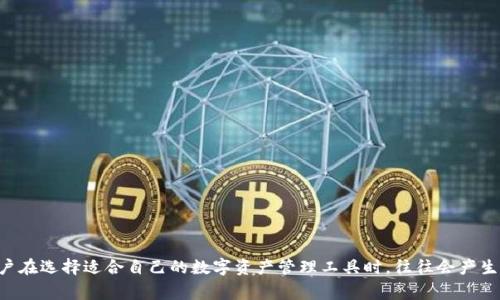 imToken和库神冷钱包是当前数字货币用户常用的两种钱包，用户在选择适合自己的数字资产管理工具时，往往会产生这样的疑问：“imToken与库神冷钱包，哪个更适合普通用户使用？