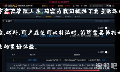 比特派是冷钱包还是热钱包的好

什么是比特派？
比特派（BitPie）是一款为数字货币用户提供安全保障的钱包应用。无论您是刚刚入门的加密货币小白，还是经验丰富的链上交易员，比特派都可以为您提供便捷的资产管理服务。它支持多种主流数字货币，同时也具备一定的安全性和用户体验。

冷钱包和热钱包的区别
在深入讨论比特派是冷钱包还是热钱包之前，我们有必要了解一下冷钱包和热钱包的定义及其特点。

冷钱包通常是指脱离互联网环境的存储方式，这种方式可以有效防止黑客攻击和盗窃，提供高度的安全性。例如，硬件钱包和纸钱包就属于冷钱包。而热钱包则是在线钱包，连接互联网，可以方便地进行交易，但相对而言，安全性较低。使用热钱包，用户必须时刻警惕网络攻击和各种风险。

比特派的特点：冷钱包还是热钱包？
那么，比特派到底算是冷钱包还是热钱包呢？答案是：比特派是一款兼具冷钱包和热钱包特性的应用。它通过手机等设备连接互联网，方便用户随时随地进行数字资产的管理与交易，同时也采用了一些冷钱包的安全措施。从这个角度来看，比特派可以说是一种更加灵活的数字资产管理工具。

比特派的安全性
首先，我们来聊聊安全性。比特派在安全性方面做得相当不错。它采用了多重加密技术，确保用户的私钥不会被泄露。此外，它还支持多种安全验证方式，比如指纹验证与密码保护。这些措施虽然无法完全杜绝风险，但能够有效降低用户资产被盗的可能性。

不过，需要提醒大家的是，作为热钱包，比特派仍然是连接互联网的。在使用过程中，用户必须时刻保持警惕，确保自己的设备安全，同时定期进行资产安全检查，比如更改密码、启用双重认证等措施。

使用比特派的优势
比特派不仅在安全性上做得不错，它的用户体验同样令人赞赏。用户可以方便地进行资产管理，无论是查看余额、交易记录，还是进行币种转换，操作都非常简单直观。此外，比特派还为用户提供了实时的市场信息和行情分析，帮助用户更好地把握投资机会。

另外，比特派的社区生态也很活跃，用户可以通过参与社区讨论、贡献资源等方式提高自己的收益，这在其他传统钱包中少见。

如何选择使用比特派或其他钱包？
虽然比特派在市场上表现优异，但用户在选择钱包时，应该考虑到自己的需求和喜好。比如，如果您平时使用数字货币进行频繁的交易，热钱包可能更加适合您，因为它能提供较高的交易便捷性。反之，如果您只是偶尔进行数字资产投资，冷钱包可能更符合您的需求，因为它提供更高的安全性。

总之，在选择钱包时，用户应该综合考虑安全性、易用性和自身的使用习惯。比特派作为一种兼具冷钱包和热钱包特点的数字资产管理工具，确实为我们提供了更多的选择，也许是您理想的数字钱包之一。

总结
总的来说，比特派既可以看作热钱包，也可以借鉴冷钱包的一些安全理念。它能够为用户提供便捷、安全的数字资产管理体验。此外，用户在使用比特派时，仍然需要保持必要的警惕，谨慎操作。

无论您选择用哪种钱包，安全始终是最重要的。希望每位投资者都能合理选择工具，保护好自己的数字资产，享受区块链带来的美好体验。

比特派,冷钱包,热钱包,数字资产,安全性/guanjianci