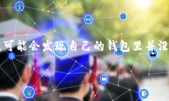 imToken钱包怎么没有BNB是一个在加密货币交易和管