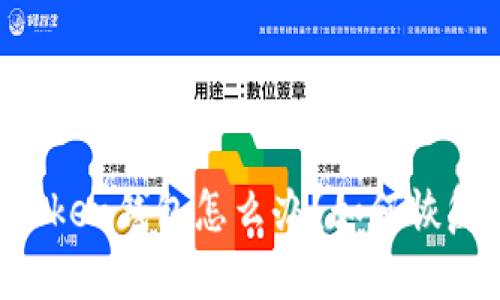 不小心删除imToken钱包怎么办？如何恢复你的数字资产？
