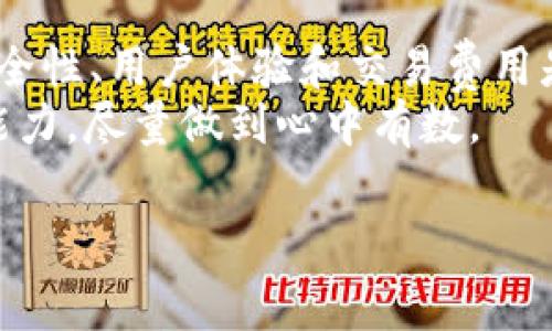 VV币的交易方式与平台很多用户可能都比较关心，那么究竟应该在哪里交易VV币呢？这个问题其实并没有绝对的答案，因为不同的平台有不同的功能和用户体验。下面，我们就来深入探讨一下VV币的交易渠道和注意事项。

1. VV币简介

VV币是一种数字货币，近年来在加密货币市场中逐渐被大众所熟知。它的用途不仅限于交易和投资，还可以用于购买一些特定的商品和服务。因此，了解VV币的基本信息是我们开展交易的前提。

2. 主要交易平台

那么，VV币都可以在哪里进行交易呢？市面上有很多可以进行数字货币交易的平台。以下是一些比较常见的交易平台：

ul
  li币安：作为全球领先的数字货币交易所，币安支持VV币的交易，且提供丰富的交易对和流动性，非常适合初学者和专业投资者。/li
  li火币网：火币网同样是一个知名的交易平台，不少用户在这里交易VV币，平台的交易手续费相对较低，上手难度也不高。/li
  liOKEx：OKEx是另一家受欢迎的交易平台，提供多种交易模式，用户可以根据自己的需求进行选择。/li
  liDEFI平台：随着去中心化金融的兴起，部分DEFI平台也开始支持VV币交易，用户可以在这些平台上进行无中介的交易。/li
  liCEX平台：许多中心化交易平台也可以用来交易VV币，比如Kraken和Bitfinex，它们的用户基础广泛，流动性较好。/li
/ul

3. 如何选择交易平台

虽然市场上有很多交易平台，但选择一个合适的交易平台却是相当重要的。以下几点可以帮助你做出决定：

ul
  li安全性：平台的安全性永远是首要考虑因素，可以查看平台的安全历史，以及用户的反馈。/li
  li用户界面：新手用户可能更倾向于选择界面友好、操作简单的平台，这样可以减少学习成本。/li
  li交易费用：不同平台的交易费用会有所不同，建议用户在选择前详细对比各大平台的交易费率。/li
  li交易量：选择流动性较高的平台，可以确保用户在交易时不会遇到难以成交的情况。/li
  li客服支持：当你在交易中遇到问题时，强有力的客服支持会让你感到更有保障。/li
/ul

4. VV币交易流程

在了解了交易平台之后，实际的交易流程也十分重要。以下是交易VV币的一般步骤：

ol
  li注册并验证：在你选择的交易平台上注册账户，并完成必要的身份验证，确保账户的安全性。/li
  li充值资金：通过银行转账、信用卡或其他数字货币充值到你的账户，以便进行VV币的购买。/li
  li下单交易：在平台上选择VV币的交易对，输入购买数量和价格后下单。/li
  li提取资产：成功交易后，可以将VV币提取到个人电子钱包中，保障资金的安全性。/li
/ol

5. 注意事项

交易VV币的过程中，有几个小细节需要特别注意：

ul
  li市场波动：数字货币的价格波动非常剧烈，投资者需要把握好买入和卖出的时机，避免在高点买入而在低点卖出。/li
  li风险管理：合理分配资金，不要将所有的闲钱都投入到VV币中，适当的风险分散是明智的选择。/li
  li更新资讯：定期关注关于VV币的市场动态和新闻资讯，及时调整交易策略。/li
  li钱包安全：选择一个安全可靠的钱包存储VV币，确保你的资金不会被盗。/li
/ul

6. 总结

综上所述，想要交易VV币的用户可以选择多种交易平台，比如币安、火币、OKEx等。在选择平台时，安全性、用户体验和交易费用是需要重点关注的方面。同时，了解交易流程和注意事项可以帮助用户更加顺利地进行VV币的交易。

当然，数字货币市场存在一定的风险，用户在投资前一定要做好充分的准备，评估自己的风险承受能力，尽量做到心中有数。

VV币, 交易平台, 数字货币, 安全性, 投资策略/guanjianci
VV币的交易方式与平台很多用户可能都比较关心，那么究竟应该在哪里交易VV币呢？这个问题其实并没有绝对的答案，因为不同的平台有不同的功能和用户体验。下面，我们就来深入探讨一下VV币的交易渠道和注意事项。

1. VV币简介
VV币是一种数字货币，近年来在加密货币市场中逐渐被大众所熟知。它的用途不仅限于交易和投资，还可以用于购买一些特定的商品和服务。因此，了解VV币的基本信息是我们开展交易的前提。

2. 主要交易平台
那么，VV币都可以在哪里进行交易呢？市面上有很多可以进行数字货币交易的平台。以下是一些比较常见的交易平台：
ul
  li币安：作为全球领先的数字货币交易所，币安支持VV币的交易，且提供丰富的交易对和流动性，非常适合初学者和专业投资者。/li
  li火币网：火币网同样是一个知名的交易平台，不少用户在这里交易VV币，平台的交易手续费相对较低，上手难度也不高。/li
  liOKEx：OKEx是另一家受欢迎的交易平台，提供多种交易模式，用户可以根据自己的需求进行选择。/li
  liDEFI平台：随着去中心化金融的兴起，部分DEFI平台也开始支持VV币交易，用户可以在这些平台上进行无中介的交易。/li
  liCEX平台：许多中心化交易平台也可以用来交易VV币，比如Kraken和Bitfinex，它们的用户基础广泛，流动性较好。/li
/ul

3. 如何选择交易平台
虽然市场上有很多交易平台，但选择一个合适的交易平台却是相当重要的。以下几点可以帮助你做出决定：
ul
  li安全性：平台的安全性永远是首要考虑因素，可以查看平台的安全历史，以及用户的反馈。/li
  li用户界面：新手用户可能更倾向于选择界面友好、操作简单的平台，这样可以减少学习成本。/li
  li交易费用：不同平台的交易费用会有所不同，建议用户在选择前详细对比各大平台的交易费率。/li
  li交易量：选择流动性较高的平台，可以确保用户在交易时不会遇到难以成交的情况。/li
  li客服支持：当你在交易中遇到问题时，强有力的客服支持会让你感到更有保障。/li
/ul

4. VV币交易流程
在了解了交易平台之后，实际的交易流程也十分重要。以下是交易VV币的一般步骤：
ol
  li注册并验证：在你选择的交易平台上注册账户，并完成必要的身份验证，确保账户的安全性。/li
  li充值资金：通过银行转账、信用卡或其他数字货币充值到你的账户，以便进行VV币的购买。/li
  li下单交易：在平台上选择VV币的交易对，输入购买数量和价格后下单。/li
  li提取资产：成功交易后，可以将VV币提取到个人电子钱包中，保障资金的安全性。/li
/ol

5. 注意事项
交易VV币的过程中，有几个小细节需要特别注意：
ul
  li市场波动：数字货币的价格波动非常剧烈，投资者需要把握好买入和卖出的时机，避免在高点买入而在低点卖出。/li
  li风险管理：合理分配资金，不要将所有的闲钱都投入到VV币中，适当的风险分散是明智的选择。/li
  li更新资讯：定期关注关于VV币的市场动态和新闻资讯，及时调整交易策略。/li
  li钱包安全：选择一个安全可靠的钱包存储VV币，确保你的资金不会被盗。/li
/ul

6. 总结
综上所述，想要交易VV币的用户可以选择多种交易平台，比如币安、火币、OKEx等。在选择平台时，安全性、用户体验和交易费用是需要重点关注的方面。同时，了解交易流程和注意事项可以帮助用户更加顺利地进行VV币的交易。
当然，数字货币市场存在一定的风险，用户在投资前一定要做好充分的准备，评估自己的风险承受能力，尽量做到心中有数。

VV币, 交易平台, 数字货币, 安全性, 投资策略/guanjianci
