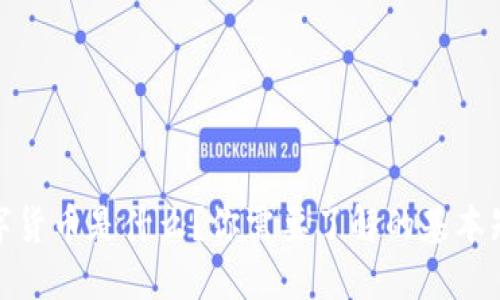 数字货币是什么？你需要了解的基本知识