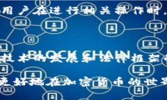   TP冷钱包合法吗？ /  guanjianci 冷钱包, TP冷钱包