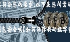 为确保内容符合您的要求，以下是您所需的相关