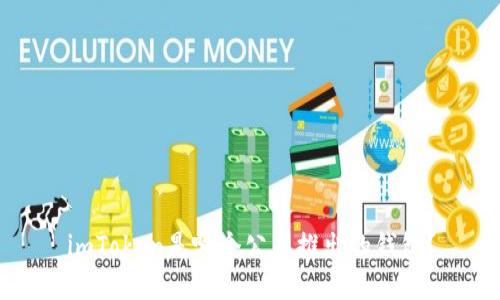 imToken是哪个公司推出的钱包？