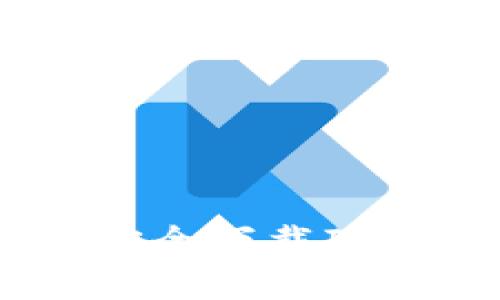 位于边界外如何安全下载IM钱包到安卓手机？