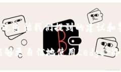   如何安全使用Ledger冷钱包？破解的风险有哪些？