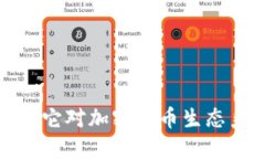 ERC20币种是什么？它对加密货币生态系统的重要性