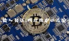 imToken官网怎么打不开可能你在访问 imToken 的官方