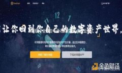 imtoken钱包码是你在使用这款数字资产钱包时至关