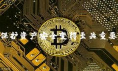 冷钱包的私钥怎么看是很多加密货币用户在管理