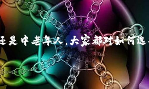 易币付平台是一个日益受到关注的金融支付工具，随着数字化时代的到来，越来越多的人开始使用各种移动支付软件。不论是年轻人还是中老年人，大家都对如何选择一款安全、便捷且功能强大的支付平台充满了疑问。那么，对于想要下载易币付平台的人而言，如何才能顺利找到并安装这款APP呢？

如何在手机上顺利下载易币付平台APP？