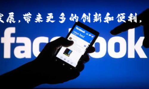 aliyun

imToken钱包的总部位于中国的台北，但具体的地点通常不会公开详细信息。如果你想了解更多关于imToken钱包的背景、功能或者如何使用等信息，可以继续阅读下面的内容。

什么是imToken钱包？

imToken钱包是一个基于区块链技术的数字资产钱包，主要用于存储和管理各种加密货币。它支持以太坊及其ERC20代币，并提供了用户友好的界面，方便用户进行买卖和交易。同时，imToken还集成了去中心化交易所（DEX），用户能够直接在钱包内进行交易，无需将资产转移到其他平台。

imToken钱包的强大功能

imToken钱包不仅仅是一个简单的存储工具，它还有许多强大的功能来帮助用户更好地管理他们的数字资产：

ul
  li安全性：imToken采用了高级加密技术来保护你的资产安全。此外，它还支持多重签名和离线交易等安全功能，让用户的资金更加安全。/li
  li用户友好：imToken的用户界面设计非常直观，即使是区块链新手也能够快速上手。用户可以轻松地查看自己的资产，进行转账和交易。/li
  li多链支持：除了以太坊外，imToken还支持比特币、EOS等多个区块链资产，用户可以在一个钱包里管理多种数字货币。/li
  li去中心化交易所集成：用户无需离开imToken钱包即可进行交易，方便快捷。/li
  li社交功能：imToken允许用户与朋友分享交易记录，这样可以增进彼此的信任，特别是在进行分账时。/li
/ul

如何安全使用imToken钱包？

虽然imToken钱包本身提供了多层安全保护，但用户仍然需要主动采取一些措施来加强安全性：

ul
  li保持钱包软件的最新版本：更新通常会修复漏洞和加强安全性，确保你使用的是最新的版本。/li
  li定期备份钱包：确保你有钱包的备份，以防万一设备丢失或损坏。可以将备份存储在安全的地方，比如外部硬盘或云存储。/li
  li使用强密码和双重身份验证：确保你的登录密码复杂，并且启用双重身份验证，即使账户信息泄露，也可以增加一层保护。/li
  li警惕钓鱼网站：在输入个人信息或进行交易时，要仔细核对网址确保不落入钓鱼圈套。/li
/ul

imToken的社区和支持

imToken钱包有着活跃的用户社区，社区成员可以在社交媒体和论坛上交流使用经验与技巧。imToken团队也会定期推出新功能，并通过社区反馈进行改进。

如果用户在使用中遇到问题，可以通过imToken的官方渠道获取帮助，比如在线支持、FAQ和用户论坛。此外，imToken还会定期更新用户指南，帮助用户熟悉钱包的各项功能。

总结

imToken钱包是一款功能强大且安全的数字资产管理工具。无论是新手还是老手，imToken都能在数字货币的存储和交易过程中提供便利与安全保障。通过良好的使用习惯和安全措施，你可以放心地使用imToken进行数字资产管理。

随着区块链技术的发展，数字货币正逐渐进入人们的日常生活。而imToken钱包作为这一市场的重要参与者，势必会在未来继续发展，带来更多的创新和便利。

imToken钱包, 数字资产, 加密货币, 安全性, 去中心化交易所/guanjianci 

/aliyun