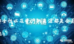   黑U能不能进冷钱包？ /  guanjianci 黑U, 冷钱包,