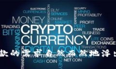 虚拟币怎么退款是当今数字货币世界中一个备受