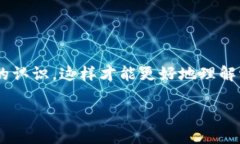 冷钱包出来的“黑U”指的是什么？我们在探讨这