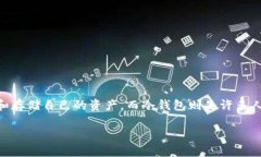 易币付 是一款现今广受欢迎的支付工具，随着数