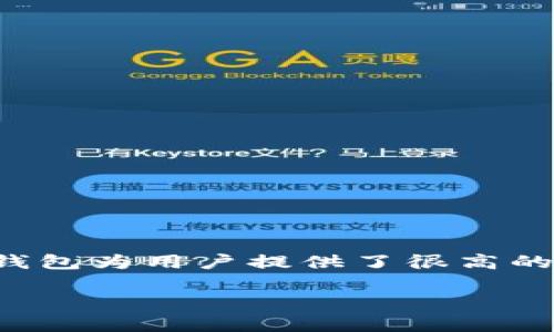 冷钱包诈骗现象在近年来逐渐暴露出它的严重性，尤其是在数字货币日益普及的今日，越来越多的人开始接触到这样的安全工具。冷钱包为用户提供了很高的安全性，但其中也隐藏着不少风险和骗局。那么，冷钱包诈骗究竟是怎么回事？我们应该如何防范这类风险呢？请跟随我一起深入了解。

冷钱包诈骗：如何识别与防范？