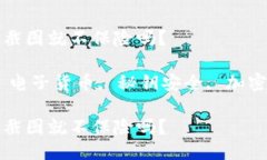 冷钱包秘钥只要截图就不保险吗？关键词：冷钱