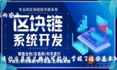tiaoti如何创建冷钱包？发行方账户需要怎么设置
