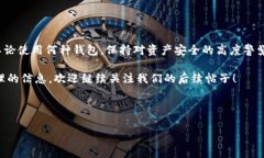 快钱包和imToken钱包其实是两款不同的数字资产钱
