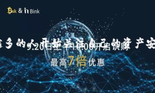 冷钱包能不能冻结这个问题，引发了不少用户的思考与讨论。特别是随着数字货币的普及，越来越多的人开始关注自己的资产安全。今天，就让我们聊聊这个主题，看看“冷钱包”究竟能不能被冻结，以及背后的一些原理和影响。

冷钱包能不能冻结？揭秘数字资产的安全与控制