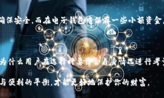 冷钱包与电子钱包，哪个更适合你？   冷钱包与