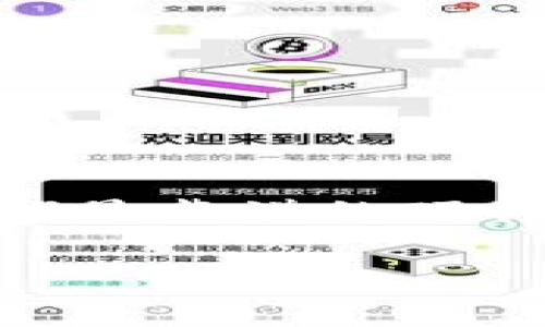 硬件冷钱包哪里可以买？这个问题不仅关乎到数字资产的安全性，也是许多加密货币爱好者的共同关切。如果你正在寻找最靠谱的硬件冷钱包购买渠道，那你来对地方了！本文会为你详细介绍什么是硬件冷钱包、它的优势，以及在哪里购买最安全、最划算。

如何选择购买硬件冷钱包？