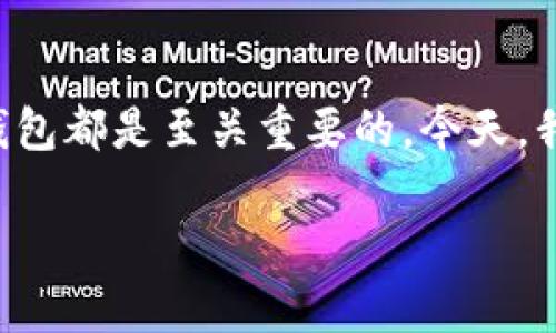 imToken钱包教程是一个非常热门的话题，尤其是在加密货币越来越受到关注的今天。无论你是新手还是有经验的用户，掌握一个安全、方便的数字货币钱包都是至关重要的。今天，我们将深入探讨如何使用imToken钱包，从下载安装，到日常使用中的注意事项，帮助你更好地管理你的数字资产。下面我们先来引入一个引人思考的问题：

如何安全又方便地使用imToken钱包管理你的数字资产？