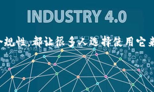 imToken钱包会不会被冻结这个问题在当前数字货币盛行的时代，确实引起了很多用户的关注和讨论。作为一种区块链技术支持的数字资产钱包，imToken的安全性、便捷性以及使用的合规性，都让很多人选择使用它来管理自己的虚拟资产。但随之而来的各种担忧也浮现在用户的心头：这个钱包会被封被冻结吗？它的安全性能有多高？如果不小心账户被冻结了该怎么办？本文将为你一一解答这些疑问。

imToken钱包会不会被冻结？你需要知道的真相！