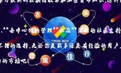   为什么选择imToken钱包？用户需了解的五大关键