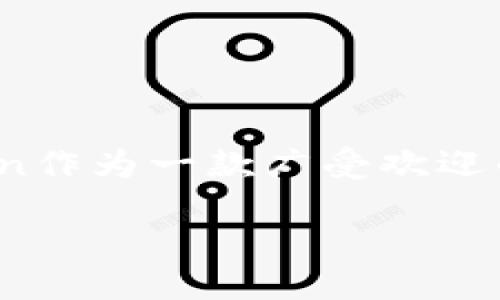 imToken钱包的地址是什么？这是许多加密货币用户都在关心的问题。随着区块链技术的迅猛发展，数字资产的管理变得越来越重要，而imToken作为一款广受欢迎的钱包应用，其地址的理解显得尤其重要。在本文中，我们将深入探讨imToken钱包的地址是什么，它的功能，以及如何安全地管理你的数字资产。

imToken钱包地址是什么？你了解吗？