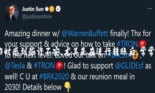 imtoken钱包转账能取消吗是一个许多用户在使用这个加密货币钱包时常常会问的问题。信任度高的数字货币钱包给我们带来了方便，却也让我们在操作时感到些许不安，尤其是在进行转账后，常常担心自己可能会因为操作失误而造成不可挽回的损失。那么，在使用imtoken钱包进行转账后，是否有可能取消转账呢？接下来，我们就深入探讨这个问题。

imtoken钱包转账能取消吗？看完你就知道了！