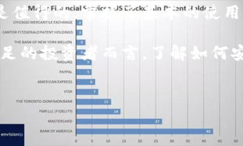 电子冷钱包是一种用于安全存储加密货币（如比特币、以太坊等）的工具，通常不直接连接到互联网，因此被认为是存储加密资产的安全方案之一。为了让大家更好地了解电子冷钱包的工作原理、种类、优缺点及其使用方法，我们将从多个角度深入探讨这个话题。

1. 什么是电子冷钱包？

首先，电子冷钱包是和一般的钱包类似，用于存储数字资产，但主要区别在于其安全性。在加密货币的世界中，私钥是控制和管理你资产的关键。如果电脑或手机被黑客攻击，私钥泄露，就可能导致资产的丢失。而冷钱包则将你的私钥存储在一个离线的环境中，最大限度地降低了被攻击的风险。

2. 电子冷钱包的类型

根据存储方式的不同，电子冷钱包主要有以下几种不同的类型：

ul
    li硬件钱包：这是一种物理设备，比如USB驱动器，它在与电脑连接时才与网络互动。比如Trezor和Ledger都是比较受欢迎的硬件钱包品牌。它们通常配备了较高的安全性设计，能有效保护私钥。/li
    li纸钱包：这是一种最简单的冷存储方式。你可以将私钥打印在纸上，或者将其写下来，存放在一个安全的地方。不过，纸钱包容易损坏或丢失，因此需要谨慎保存。/li
    li设备钱包：比如一些专门设计的设备，它们能够在高度安全的环境中生成和存储私钥，而不需要连接到互联网。/li
/ul

3. 电子冷钱包的优缺点

每种工具都有它的优缺点，电子冷钱包也不例外。

优点：
ul
    li安全性高：由于私钥不在线，黑客无法远程获取你的资产。/li
    li长期存储：适合长期保存那些不打算频繁交易的加密货币。/li
    li操作简单：使用硬件钱包或纸钱包时，操作过程相对直观。/li
/ul

缺点：
ul
    li不方便频繁交易：由于冷钱包不连网，所以在频繁交易时，会比较麻烦。/li
    li遗失风险：如果丢失了硬件钱包或纸钱包，私钥就无法恢复，资产可能石沉大海。/li
    li学习成本：对于很多初入这个领域的用户而言，可能需要时间去了解和上手如何使用。/li
/ul

4. 电子冷钱包的使用方法

如果你决定使用电子冷钱包，可以按照以下步骤进行：

h4步骤一：选择合适的冷钱包/h4
决定采用哪种类型的冷钱包，硬件钱包通常是比较推荐的选择，尤其是对于需保护大量资产的用户。

h4步骤二：获取和设置/h4
购买硬件钱包后，按照说明书进行设定。在这个过程中，你必须创建一个强密码，并记录下恢复密码，这样在设备丢失时可以恢复你的资产。

h4步骤三：转移资产/h4
将你的加密货币从交易所或在线钱包转移到你的冷钱包地址中。每个冷钱包会生成一个独特的地址，你可以使用这个地址来接收资金。

h4步骤四：存放安全/h4
确保存放你的冷钱包（或纸钱包）的地方是安全的，避免丢失或被盗。

5. 总结

使用电子冷钱包是一种非常安全的存储加密资产的方式，尤其适合长期投资者。虽然冷钱包在使用上略显不便，但其带来的安全性是值得的。掌握了基本的使用方法后，你将能够安心地存储你的数字资产，不必过度担心在线威胁的风险。

未来，随着加密货币的逐步普及，冷钱包的种类和技术也会不断改进，用户体验有望进一步提升。对于每一个希望在数字货币领域立足的投资者而言，了解如何安全存储资产绝对是不可或缺的技能之一。

关键词
电子冷钱包, 加密货币, 安全存储, 硬件钱包, 私钥