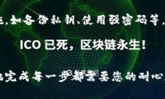 冷钱包是一种非常安全的加密货币存储方式，适