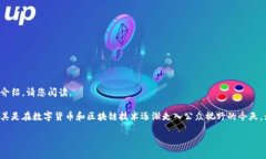 imToken 2.0安卓版官网的相关内容较为复杂，以下是