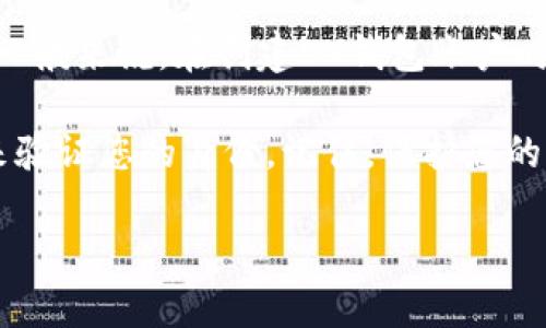 IM钱包支付密码是指您在使用IM钱包进行交易时所需输入的一种安全密码。这个密码主要用于保护您的账户安全，确保只有您自己可以进行支付和转账。一般来说，在创建IM钱包账户时，您会需要设置一个支付密码，并且在每次进行支付或转账时，都需要输入这个密码。为了确保安全性，建议选择一个复杂且不易被猜到的密码，并定期更换。

如果您忘记了IM钱包的支付密码，通常可以通过身份验证手段找回。例如，您可能需要回答安全问题，输入注册时的手机号码或邮箱地址，或通过其他措施来验证您的身份。记住，保护您的支付密码是非常重要的，以防止未授权的访问和资金损失。

对于IM钱包用户来说，了解如何安全地管理自己的支付密码是关键的一步，希望这些信息对您有所帮助。如果您还有其他问题，欢迎随时提问！