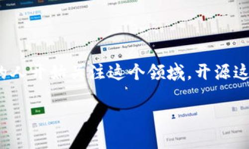 加密货币开源是什么意思？这个问题在数字货币的世界中引发了很多讨论与思考。随着加密货币的普及，越来越多的人开始关注这个领域，开源这一概念也越来越频繁地出现在各种讨论中。那么，加密货币开源究竟意味着什么？又会如何影响加密货币的未来呢？

加密货币开源是什么意思？