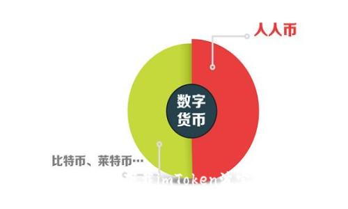 如何安全下载imToken波宝钱包？