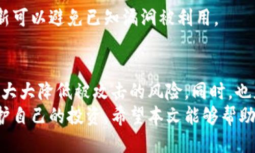   如何安全关闭冷钱包IP地址？ / 
 guanjianci 冷钱包, IP地址, 关闭冷钱包, 冷钱包安全, 加密货币 /guanjianci 

引言
随着加密货币的普及，越来越多人开始关注如何安全地管理他们的虚拟资产。冷钱包作为一种被广泛使用的存储方式，能够为数字资产提供额外的安全性。然而，很多用户在使用冷钱包时，可能会忽视一个重要的安全环节：IP地址的管理。
你是否曾经想过，冷钱包的IP地址应该如何关闭？这样做会有什么好处？本文将为大家详细解读冷钱包IP地址的关闭方法及其背后的意义，希望帮助每一位加密爱好者构建更加安全的资产管理体系。

什么是冷钱包？
在讨论如何关闭冷钱包的IP地址之前，我们先来了解一下什么是冷钱包。冷钱包，顾名思义，是一种不连接互联网的加密货币存储方式。它通常以硬件形式存在，例如硬件钱包或者纸质钱包，目的是保护用户的私钥和数字资产不被网络攻击。
相比热钱包（那些在线连接的存储方式），冷钱包具备更高的安全性，可以有效防止黑客攻击和恶意软件的侵害。因此，许多用户选择冷钱包来存储大部分的数字资产，尤其是那些长期持有的投资。

管理冷钱包的IP地址的重要性
虽然冷钱包的设计初衷就是为了安全存储资产，但仍然有一些细节需要用户注意。许多人可能不清楚，冷钱包在配置或连接的过程中，可能会涉及到IP地址的问题。使用冷钱包时，如果为了某种原因将其连接到网络上，产生的IP地址暴露等风险就会导致资产的安全性受到威胁。
那么，为什么关闭或管理冷钱包的IP地址如此重要呢？首先，暴露的IP地址可能被黑客追踪，通过攻击你的网络来获得你的私钥或其他敏感信息。此外，如果冷钱包连接的设备遭到入侵，攻击者也可能通过IP找到目标。因此，关闭冷钱包的IP地址，从根本上降低了被攻击的风险。

如何安全关闭冷钱包的IP地址
接下来，我们就来具体看看如何安全地关闭冷钱包的IP地址，确保你的数字资产安全。

h4步骤一：确保冷钱包处于离线状态/h4
在进行任何操作之前，首先需要确保冷钱包处于离线状态。这是关闭IP地址的基本前提。如果你的冷钱包已经连接到网络，需先断开所有网络连接，把它拔掉或关闭。

h4步骤二：检查设备设置/h4
很多时候，冷钱包的IP地址是通过连接的设备产生的。对于一些硬件钱包，使用过程中可以连接到手机或电脑，所以你需要在这些设备上调整网络设置。进入Wi-Fi设置或网络选项，确保关闭所有与冷钱包有关的网络连接。

h4步骤三：重启设备/h4
为了确保所有的设置生效，建议重启你的设备（无论是电脑还是手机）。这将有助于确保冷钱包在将来不会再获取网络连接，也能清除暂存的数据和信息。

h4步骤四：定期检查安全设置/h4
做完这些后，用户还需要定期检查设备的安全设置，尤其是任何与冷钱包相关的软件程序。定期更新设备的安全软件，保持防火墙的开启状态，确保网络设置符合最新的安全标准。

冷钱包的其他安全措施
在讨论关闭IP地址的同时，我们还需要意识到，冷钱包的安全并不仅仅依赖于这一点。还有许多其他措施同样重要。

h41. 私钥管理/h4
私钥相当于银行账户的密码，任何人只要掌握它，就能够完全控制你的资产。因此，妥善保管你的私钥是保护冷钱包安全的重中之重。使用多重备份，保存在不同的安全位置，尽量避免数字形式的存储，以免被黑客轻易获取。

h42. 冷钱包的选择/h4
市场上有很多不同品牌和类型的冷钱包，选择信誉好的品牌和高安全性的设备非常重要。确保你购买的是正版产品，避免使用二手或未经验证的设备，因为这些可能已经被他人修改过。

h43. 定期更新冷钱包/h4
虽然冷钱包的设计是为了长期使用，但也要定期查看厂商提供的固件更新或任何安全补丁。如果有新的更新，及时进行更新可以避免已知漏洞被利用。

总结
综上所述，关闭冷钱包的IP地址是确保数字资产安全的重要措施。通过断开网络连接、检查设备设置和定期更新，用户能够大大降低被攻击的风险。同时，也应重视私钥的管理和冷钱包的选择，形成一个全面的安全防护体系。
随着加密货币世界的不断发展和进化，安全问题仍然是每个用户所面临的重要挑战。只有不断学习和实践，才能更好地保护自己的投资。希望本文能够帮助你更好地管理你的冷钱包，顺利避开潜在的安全隐患。别忘了，安全的资产管理永远是一项需要持续关注的工作！