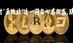 imtoken钱包作为一款流行的数字货币钱包，近期进