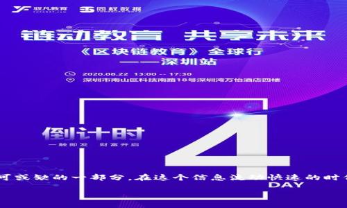 知道别人的私钥能转币么? 这是一个很多区块链和加密货币用户关心的问题，也是安全性讨论中不可或缺的一部分。在这个信息流动快速的时代，了解这种知识不仅能帮助我们更好地保护自己的数字资产，还能帮助我们理解有哪些潜在的风险。

知道别人的私钥能转币吗？解密安全和隐私的真相