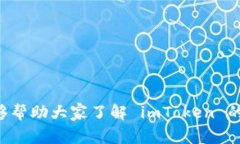 imToken 钱包作为一款受欢迎的数字资产钱包，其用