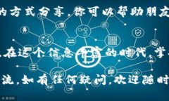 eraardli怎么分享imtoken钱包？/eraadliimtoken钱包, 分享