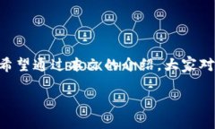 OKEx是一个全球知名的数字资产交易平台，成立于